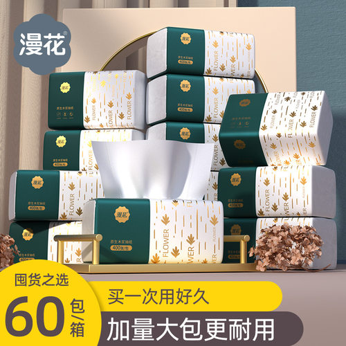 漫花抽纸4层加厚100抽家商用整箱