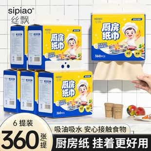 丝飘厨房纸巾悬挂抽取式吸水吸油纸竹桨本色油烟机清洁加大厚整箱