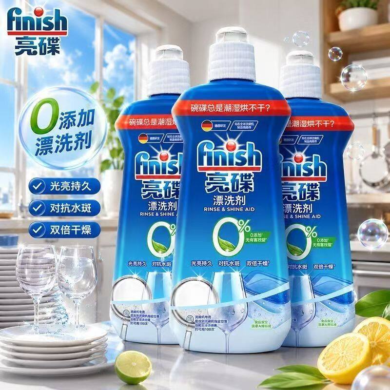 亮碟洗碗机漂洗剂去除水痕500ml