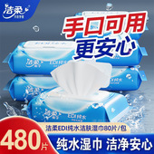 洁柔湿巾湿纸巾EDI纯水翻盖抽取式 清洁卫生婴儿手口可用80片整箱