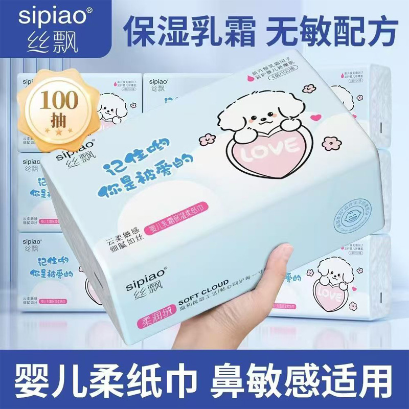 丝飘保湿云柔巾鼻敏感妇婴适用