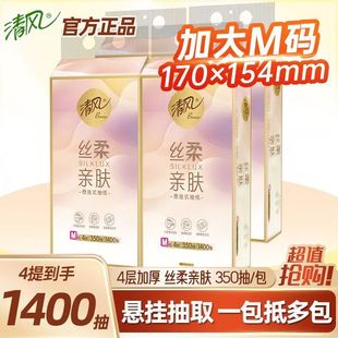 清风悬挂式抽纸挂抽丝柔亲肤面巾纸厕纸卫生纸巾4层350抽家用整箱
