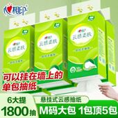 心相印抽纸悬挂式 面巾纸餐巾纸擦手纸巾云感系列4层加厚300抽6提