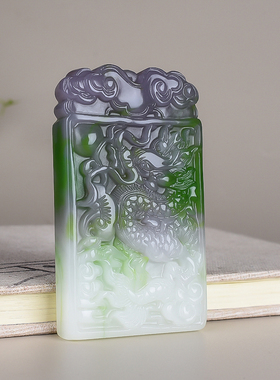 玉器新疆和田玉龙牌手把件翠绿青紫色生肖龙牌大号玉牌挂件玉