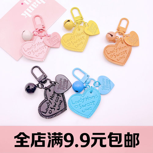 爱心挂件钥匙扣爱心挂件