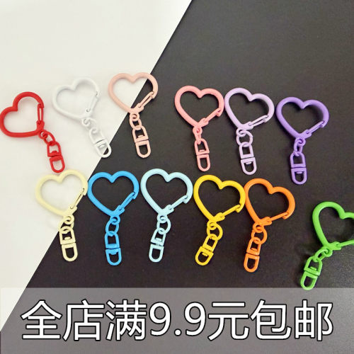 爱心扣带8字扣diy饰品钥匙扣