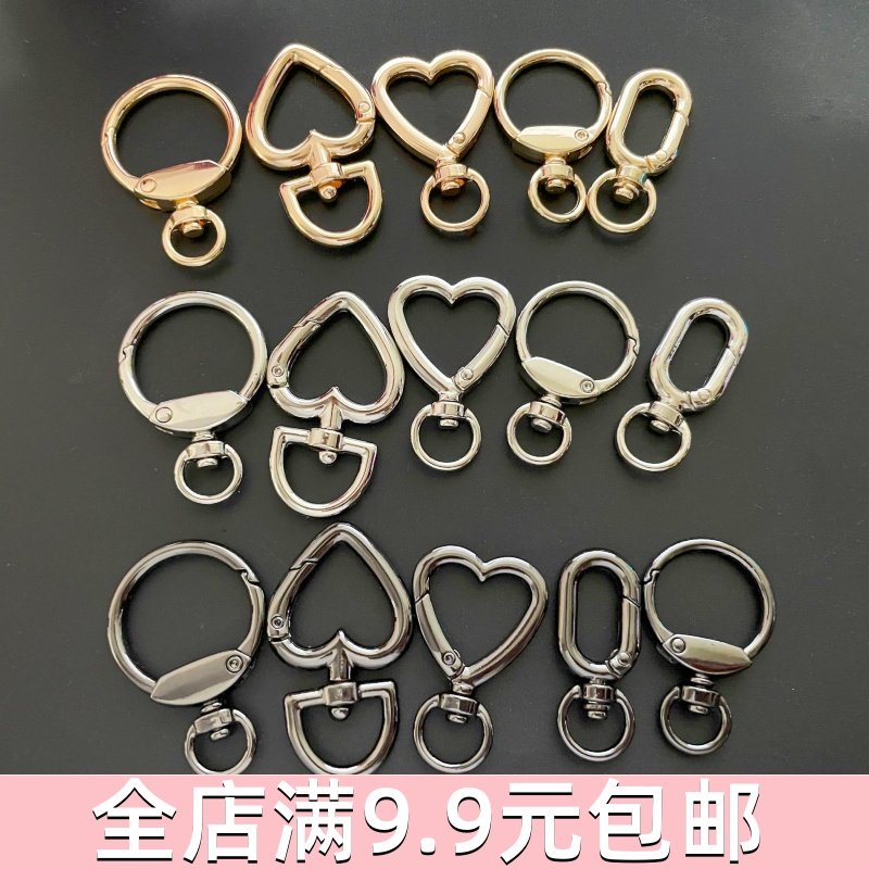 爱心五角星箱包配件包挂钩 钥匙扣链条挂件 狗扣五金 钩扣龙虾扣