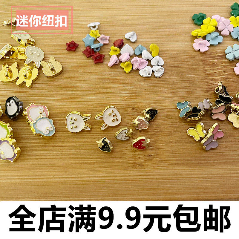 可爱迷你纽扣小熊兔子蝴蝶结图片