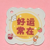 Удачи всегда на Pepsi милые и счастливые удвоены, чтобы выиграть акриловые аксессуары для брелок -магни