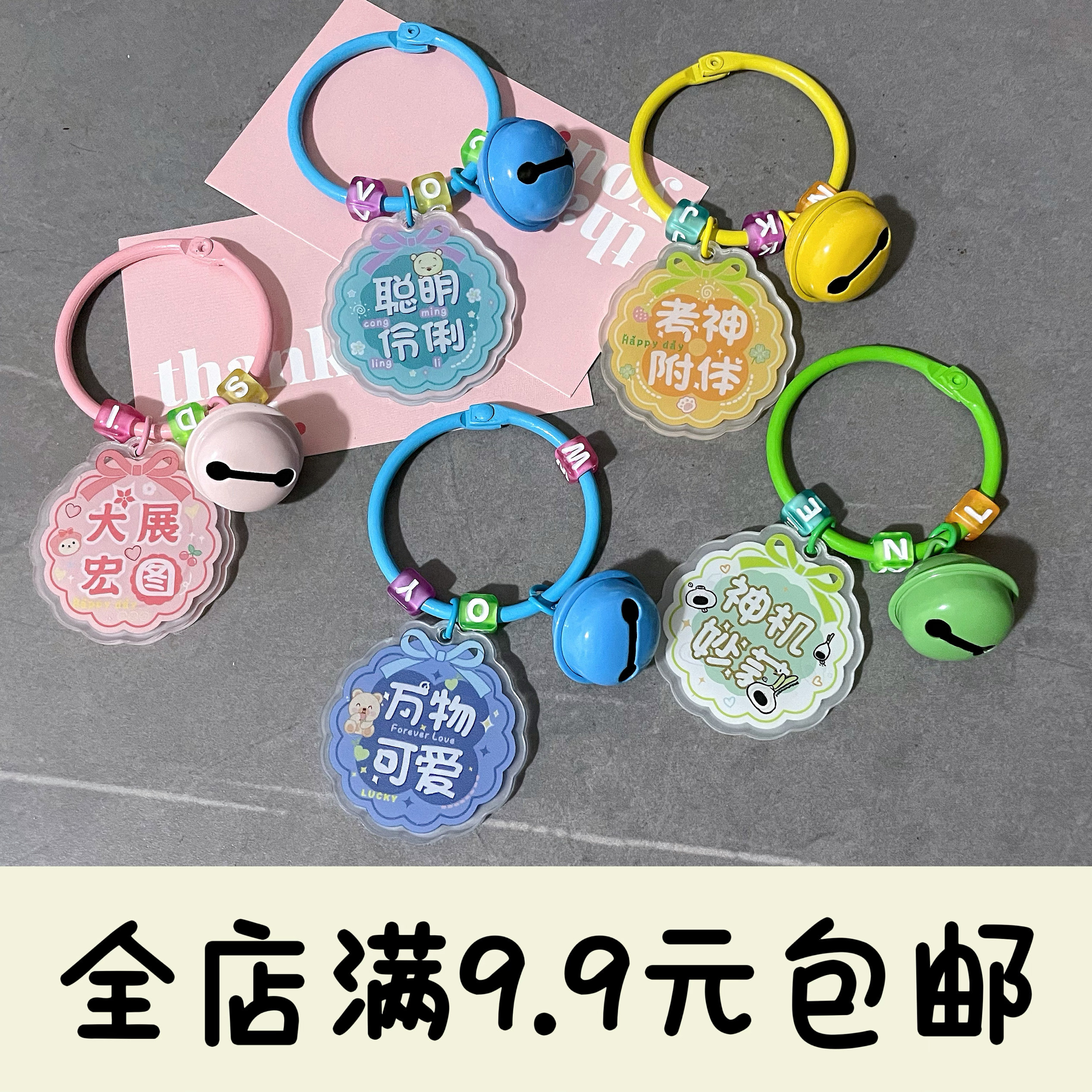 亚克力字牌定制挂件钥匙扣；礼物图片