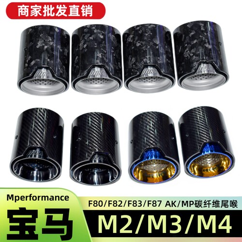 宝马M2M3M4排气管改装碳纤尾喉