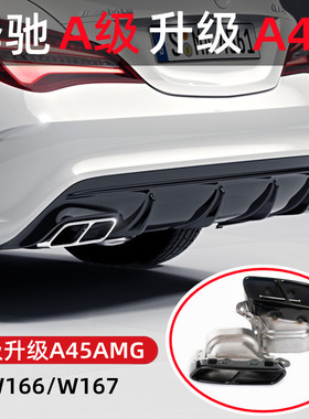 适用奔驰A级W176 CLAW117 GLA排气管改装AMG A45黑色碳纤四出尾喉
