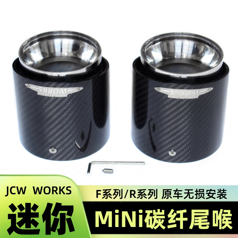 宝马MINI迷你改装JCW标碳纤尾喉