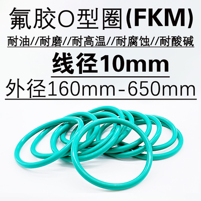 氟胶o型密封圈耐油耐高温耐腐蚀