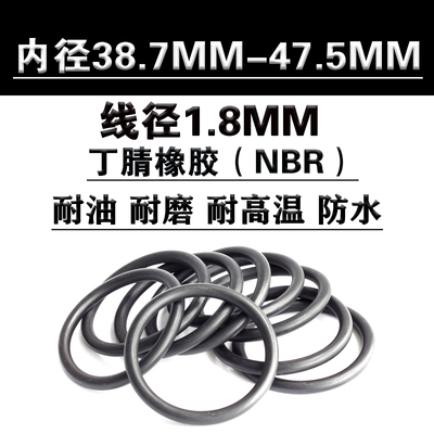 o型圈丁腈橡胶耐油耐磨线径1.8