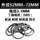 线径3.1 o型圈密封圈52