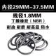 34.5 密封圈 32.5 35.5 37.5 36.5 o型圈 31.5 33.5 1.8