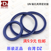 UN轴孔两用液压油封内径12mm 外径18 台湾DZ 26mm