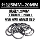 6.5 密封圈 1.2 o型圈
