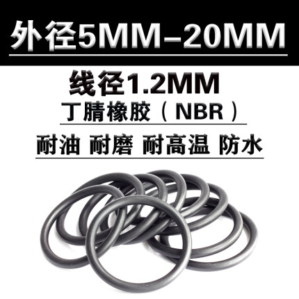 o型圈 密封圈 5 6 6.5 8 10 11 12 13 14 15 16 17 18 19 20 *1.2