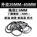 o型圈 线径2.5 密封圈