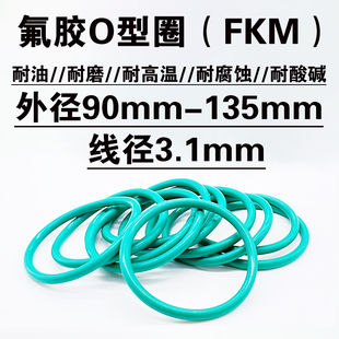 115 密封圈 105 氟胶O型圈 120 135 130 3.1 100 125 110