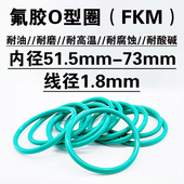 1.8 61.5 密封圈 51.5 54.5 氟胶o型圈