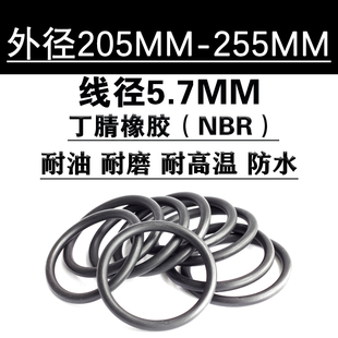 250 5.7 220 235 240 230 210 225 255 o型圈 245 耐油密封圈205