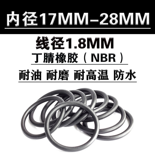 丁腈橡胶耐油耐磨o型圈密封圈