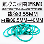 36.5 3.55 32.5 38.7 37.5 35.5 34.5 33.5 密封圈 氟胶o型圈