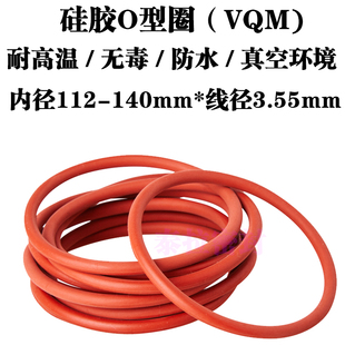 136 3.55 115 125 128 122 112 118 140 硅胶o型圈 132 密封圈