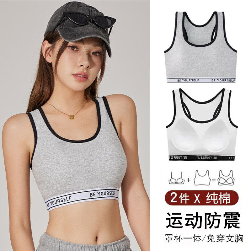 纯棉美背内衣女聚拢小胸无钢圈上托防震外穿内搭运动背心文胸一体