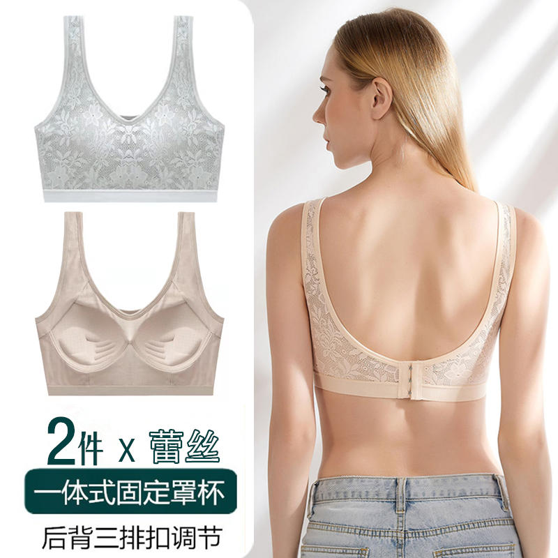 蕾丝美背性感运动内衣女聚拢小胸无钢圈上托防下垂一体式背心文胸