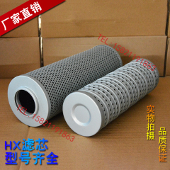 Bộ lọc phần tử lọc hồi dầu HBX/HDX/HX-250/400/630/800*10/20/30 Bộ lọc dầu thủy lực