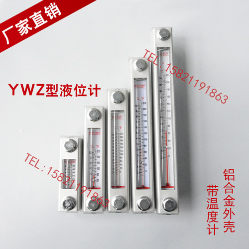 YWZ液位计油位计水位计-80T100T125T127T150T200T 250T 300T 400T