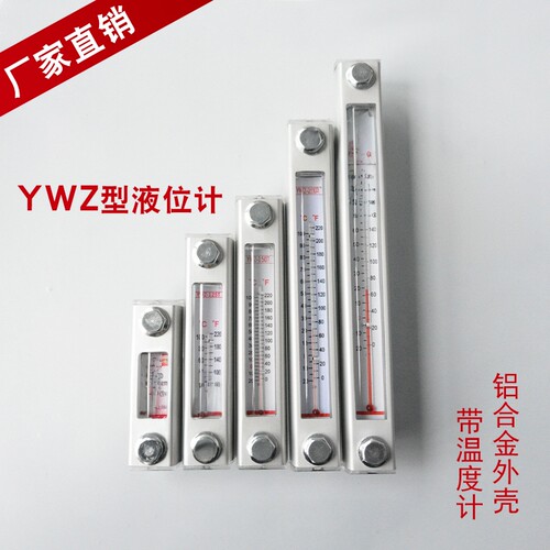 YWZ液位计油位计水位计-80T100T125T127T150T200T 250T 300T 400T