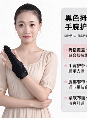 手指关节固定器护指套夹板掌骨骨折支具扭伤保护套小拇指无名指