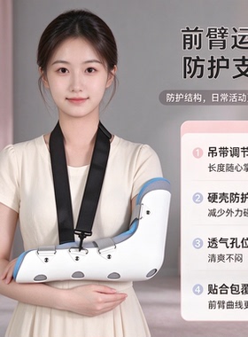 可调肘关节固定护具前臂支撑吊带成人儿童不分左右使用透气支持
