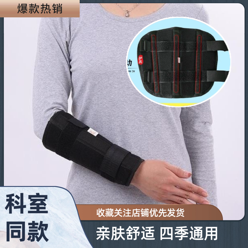 【手臂固定带】尺桡骨小手臂通用支具夹板术后保护胳膊腕护具男女,运动/瑜伽/健身/球迷用品,其他运动护具,淘宝优惠券,粉丝福利购,淘宝优惠卷
