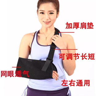 成人兒童護(hù)肩帶肩關(guān)節(jié)偏癱康復(fù)防脫臼護(hù)具護(hù)拖肩托手臂吊帶