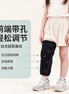 青少年膝部护具 双侧支撑条 可调节 日常运动 男女通用
