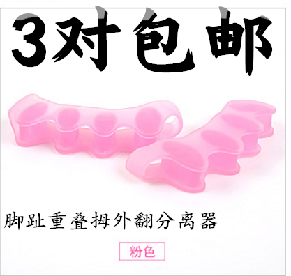 成人新款多色分离器五趾分开重叠脚趾夹脚护指器梳理脚趾