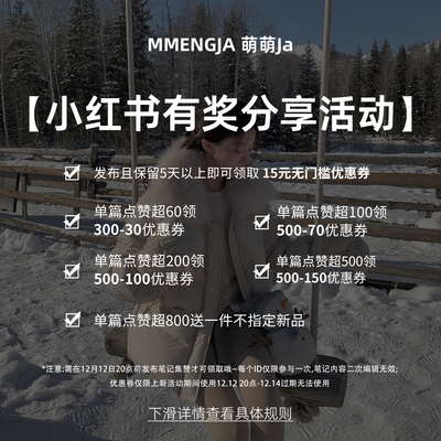 萌萌Ja  小红薯有奖分享活动