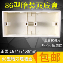 86型暗盒通用开关插座暗装 双联底盒50mm双槽下线盒二位接线盒暗盒