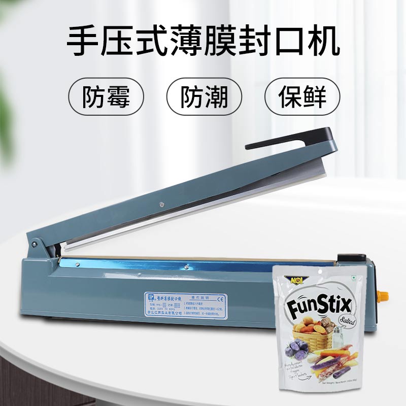 商用家用都合适的封口机