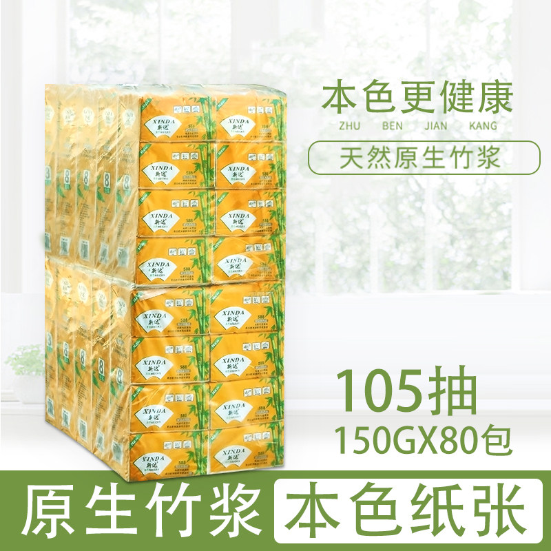 竹纤维4层无香味易溶解抽纸巾图片