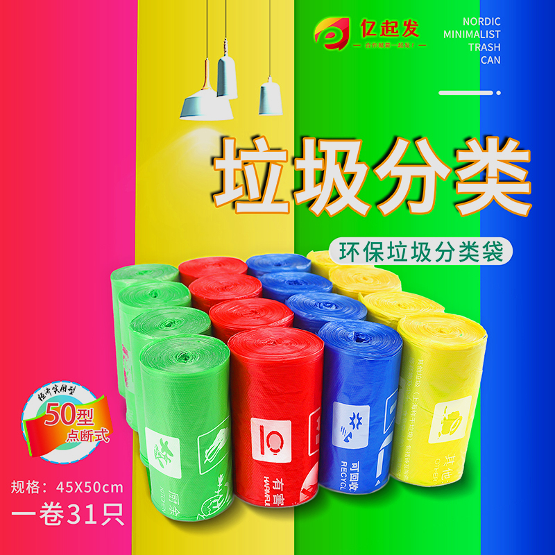 家用环保分类垃圾袋买一双送一