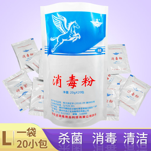 宏达牌强力消毒剂消毒粉除渍漂白