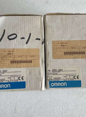 安全继电器G9S-501 24VDC 1只议价