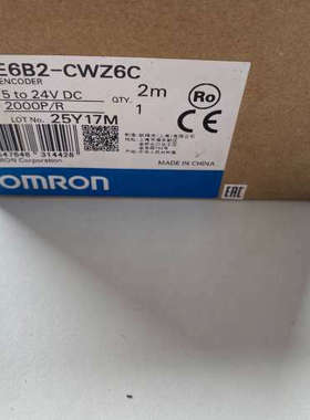 值编码器E6B2-CWZ6C 2000PR，议价